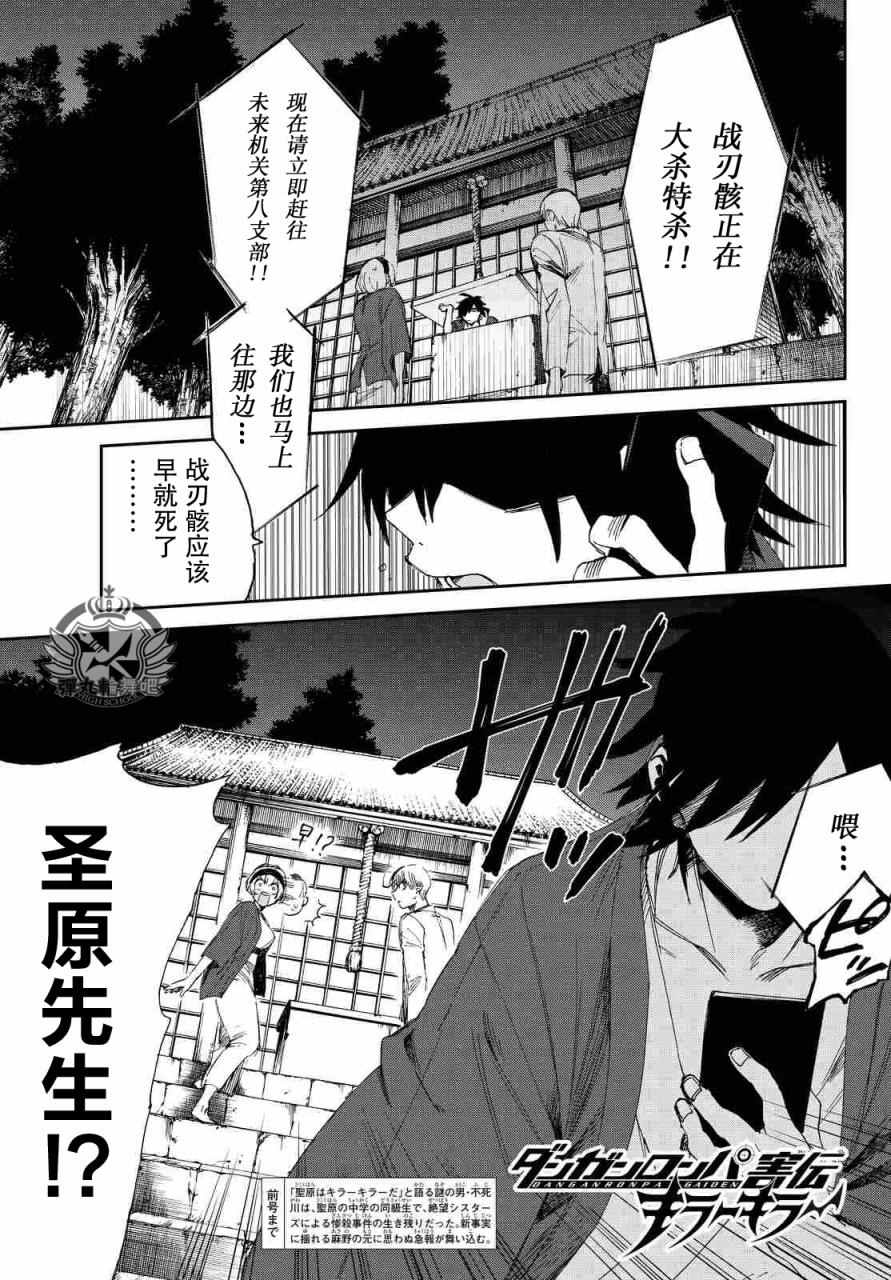 殺人鬼殺手 009話