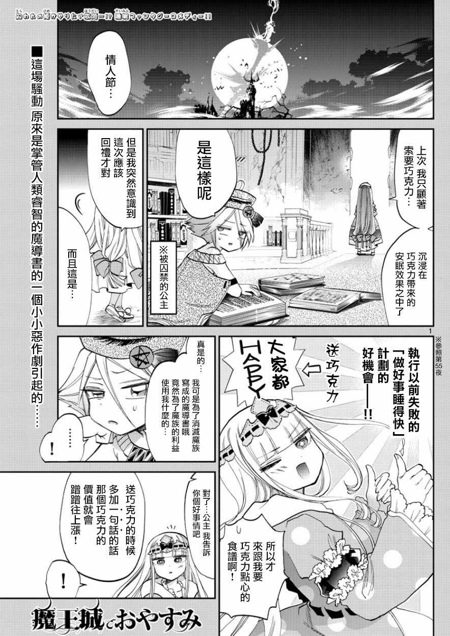 088話