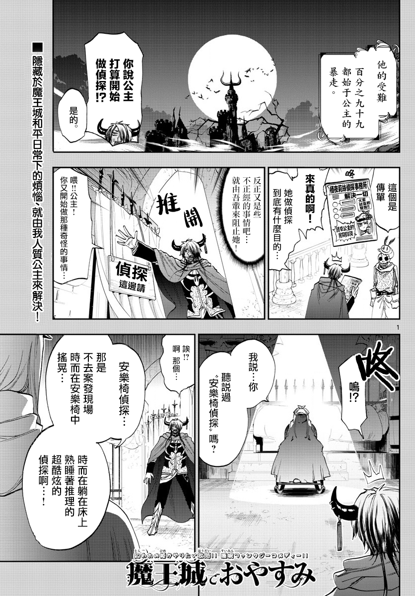 119話