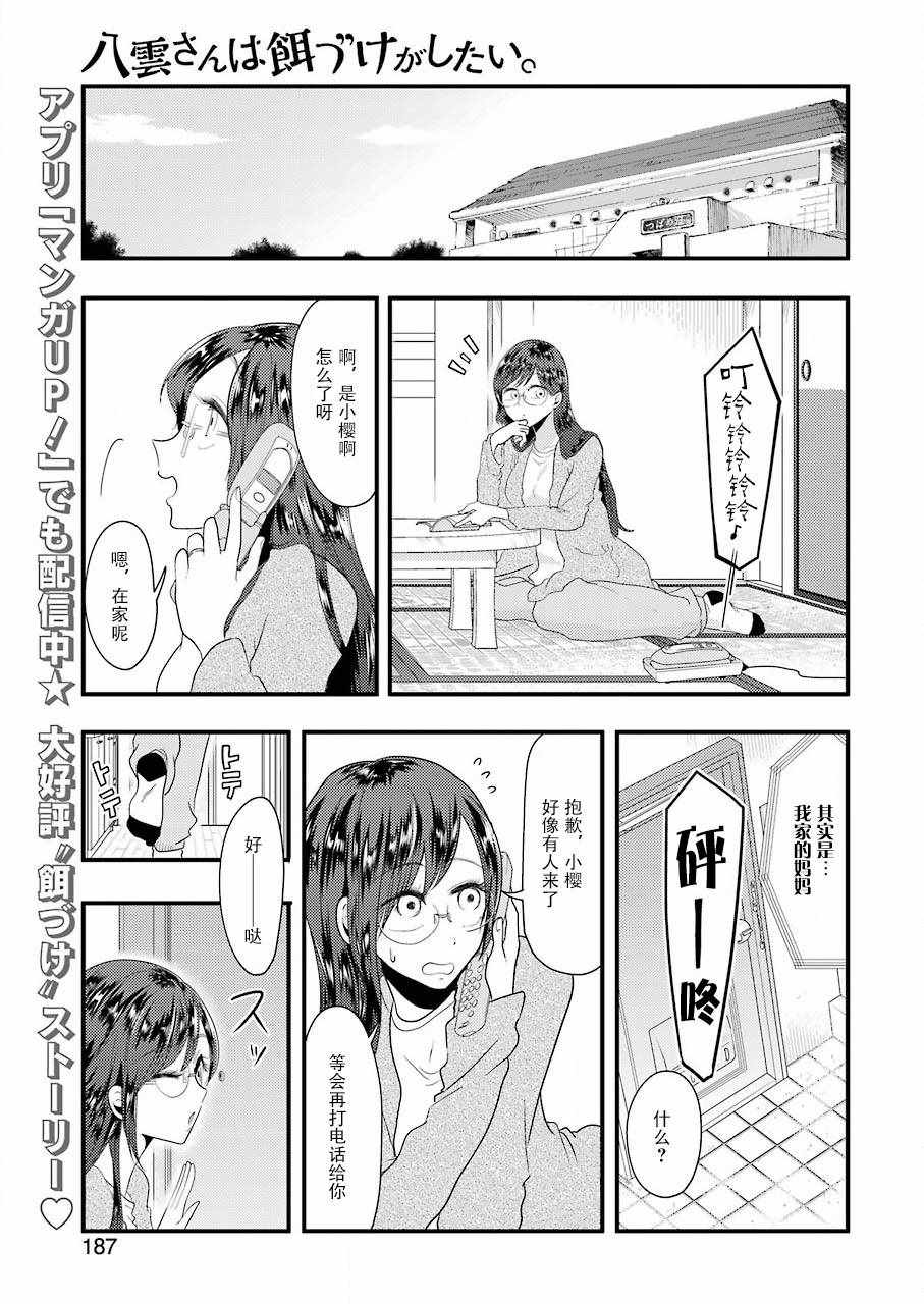 043話