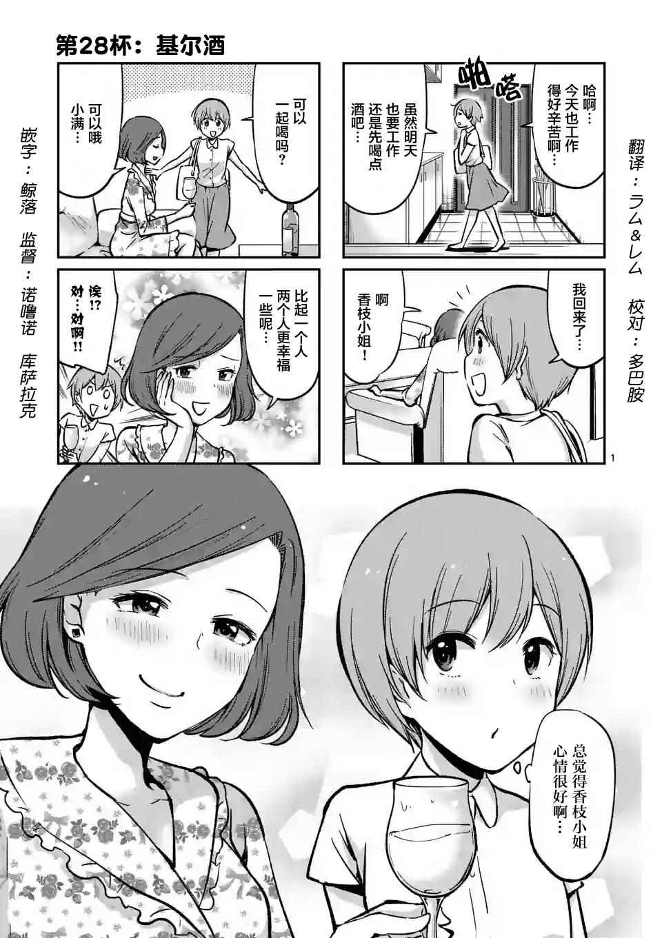 028話