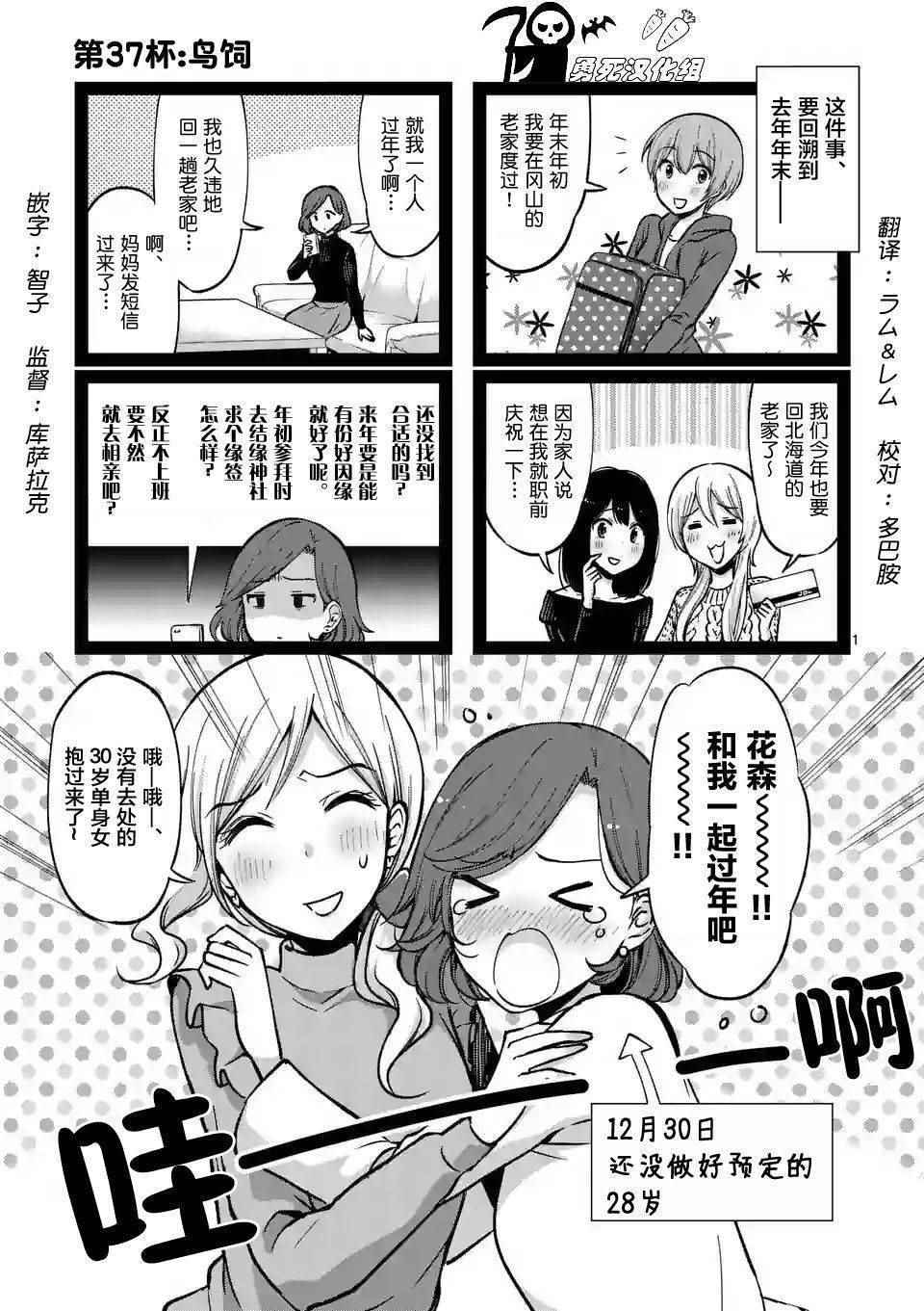 037話