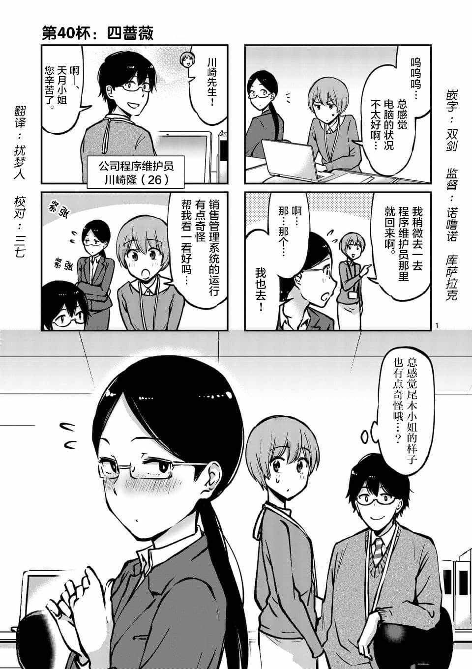 040話