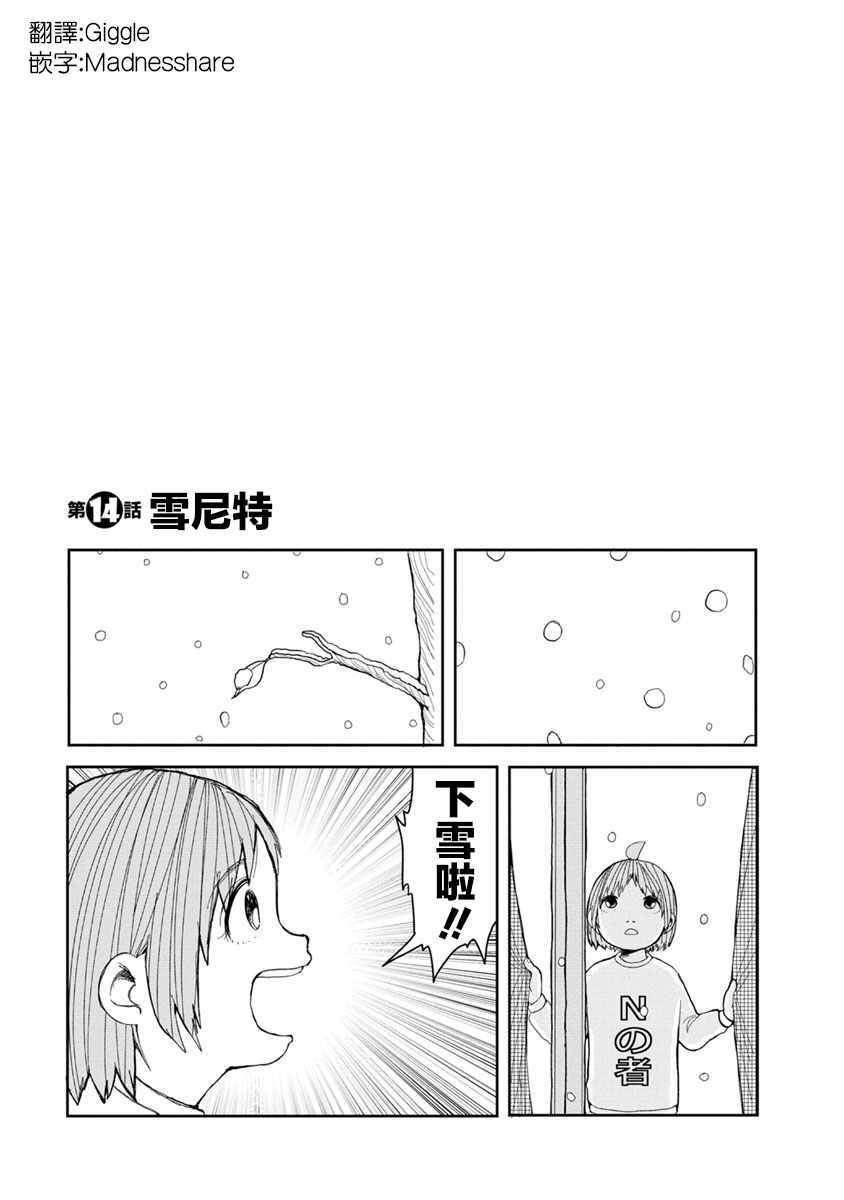 014話