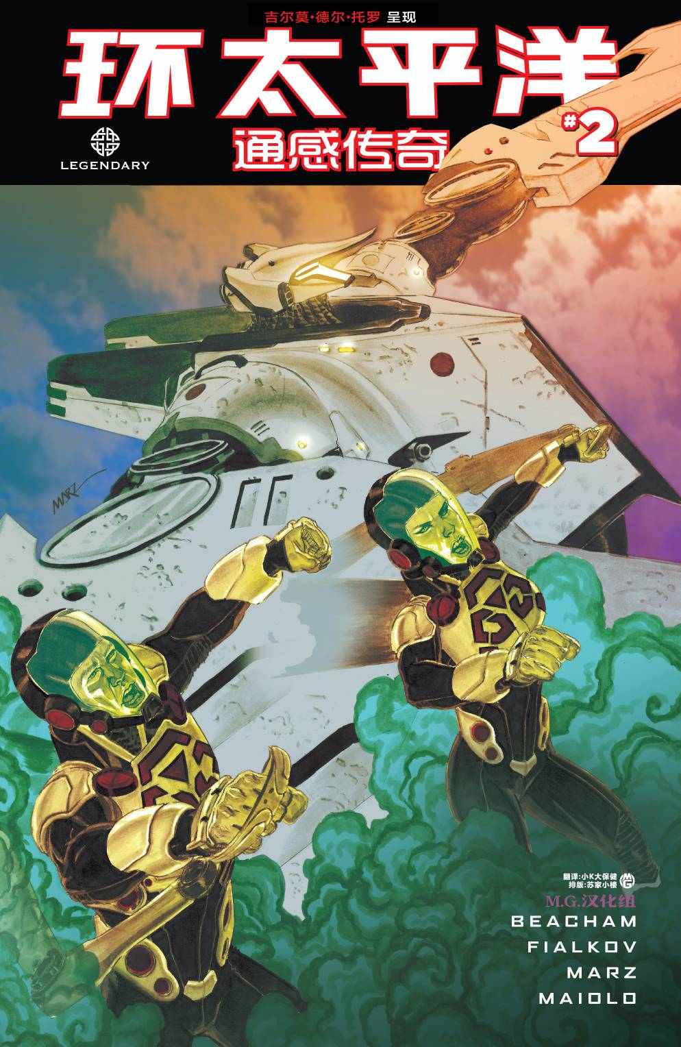 浮動連接傳說 002卷