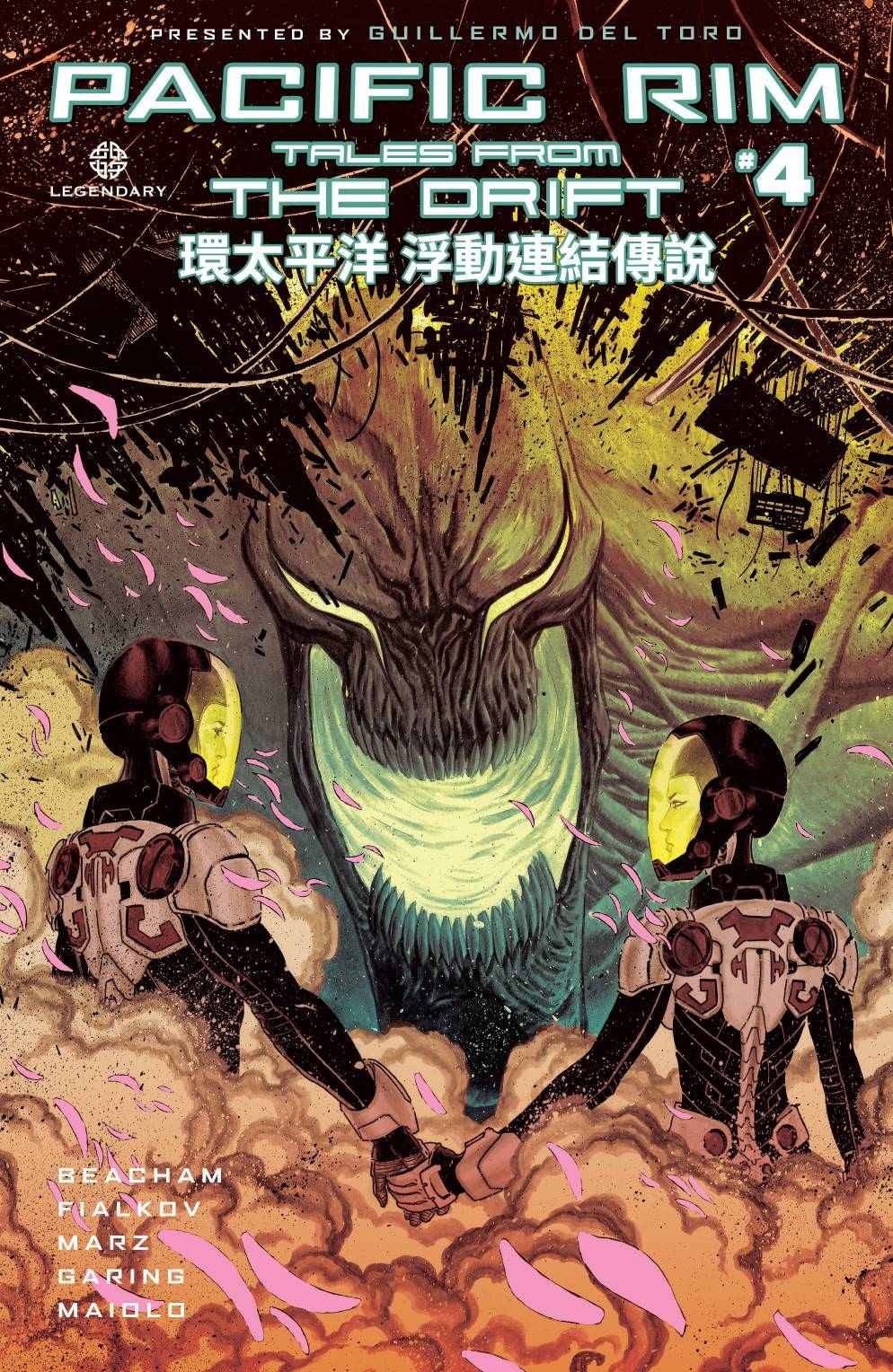 浮動連接傳說 004卷