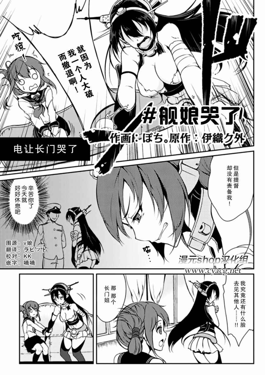 橫須賀鎮守府篇 012話