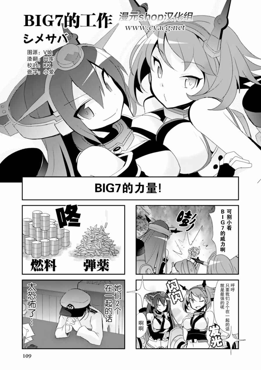 橫須賀鎮守府篇 14-15話