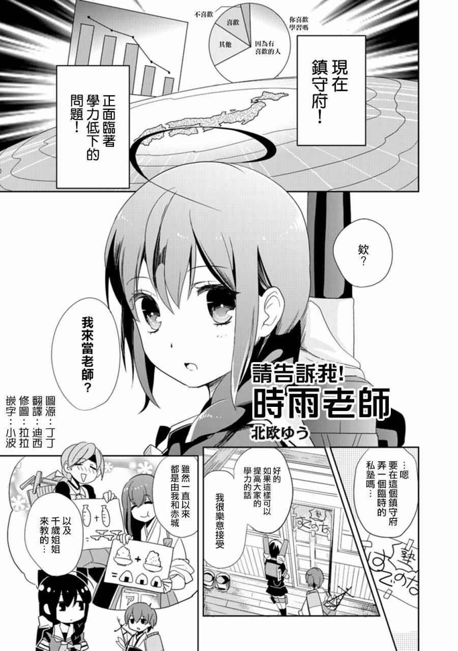 橫須賀鎮守府篇 04卷10話