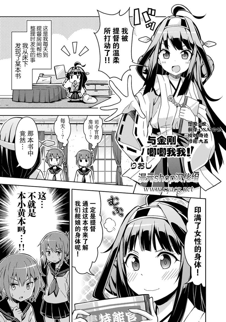 橫須賀鎮守府篇 04卷12話