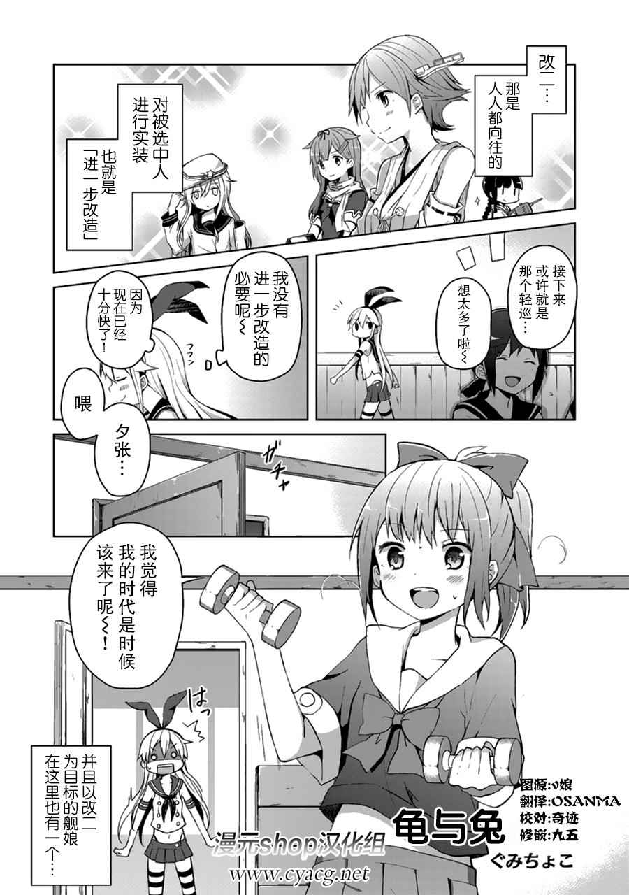 橫須賀鎮守府篇 04卷13話