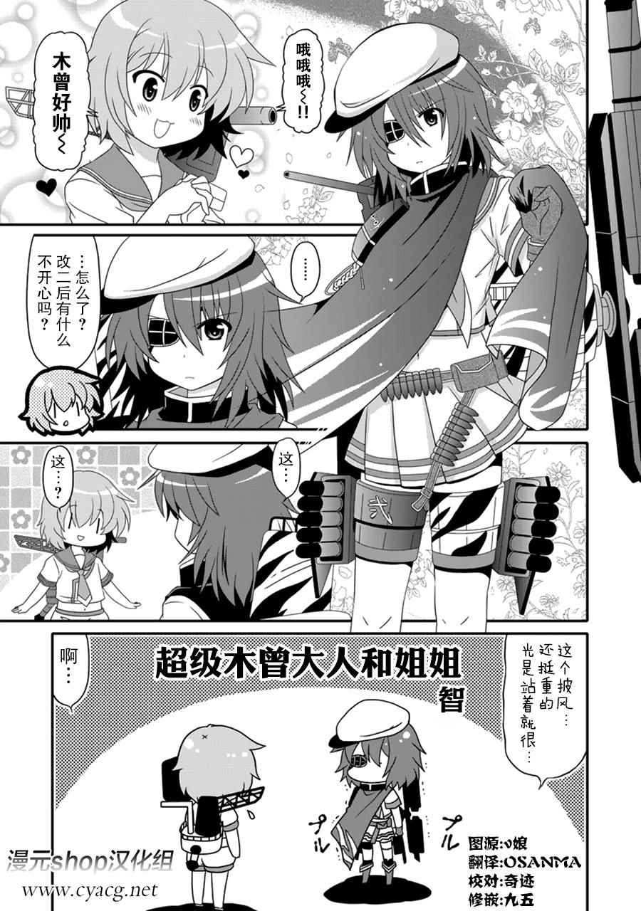 橫須賀鎮守府篇 04卷17話