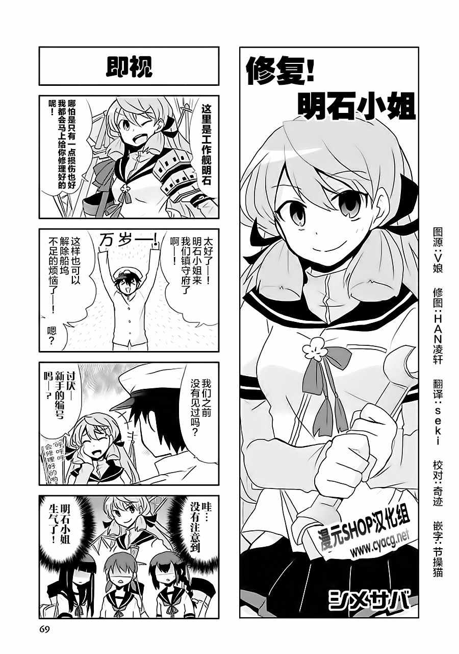 橫須賀鎮守府篇 07卷10話