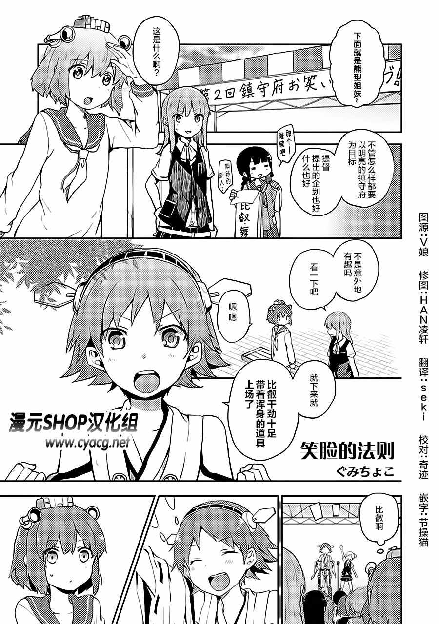 橫須賀鎮守府篇 07卷11話