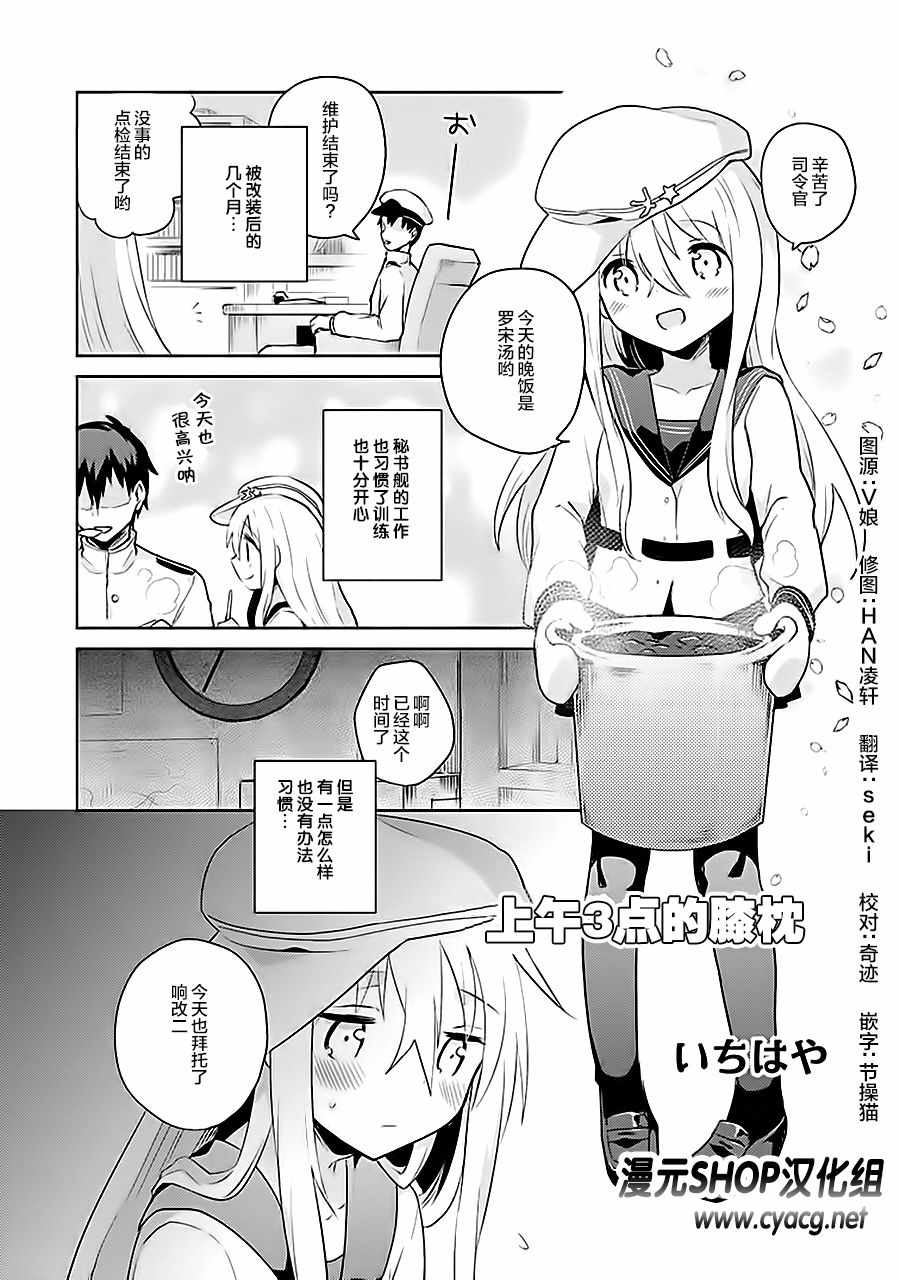 橫須賀鎮守府篇 07卷12話