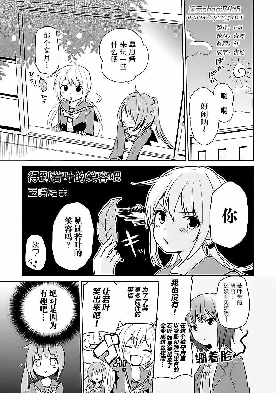 橫須賀鎮守府篇 07卷05話