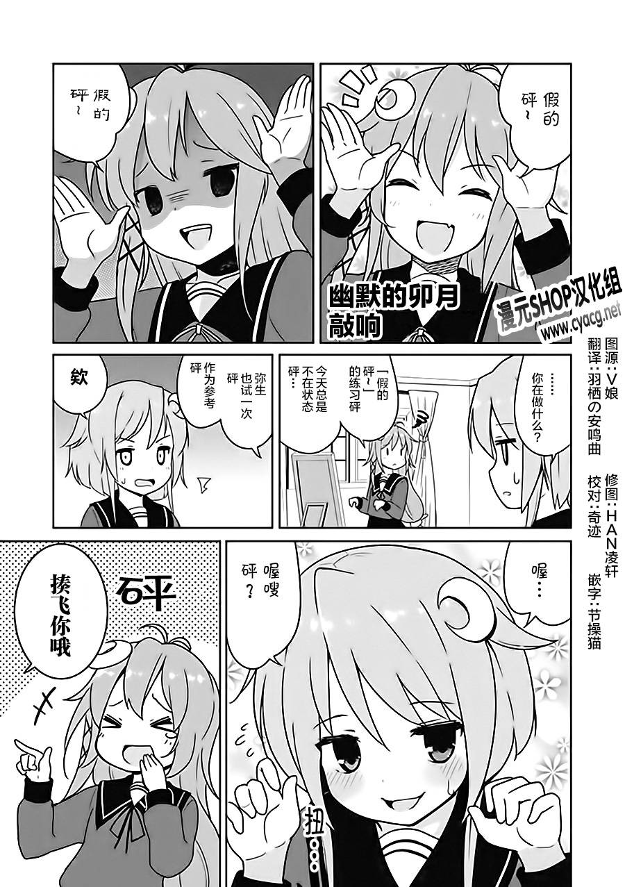 橫須賀鎮守府篇 06卷10話