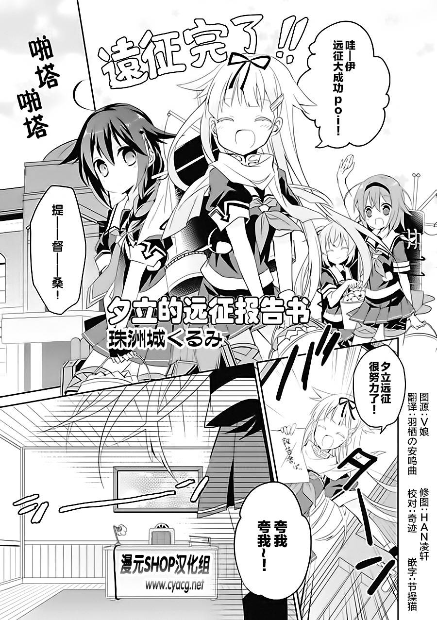 橫須賀鎮守府篇 06卷12話