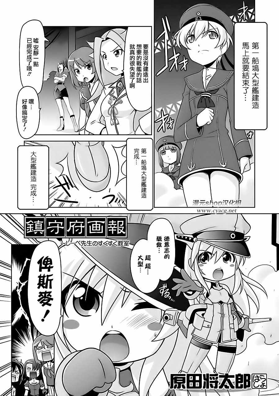 橫須賀鎮守府篇 07卷13話