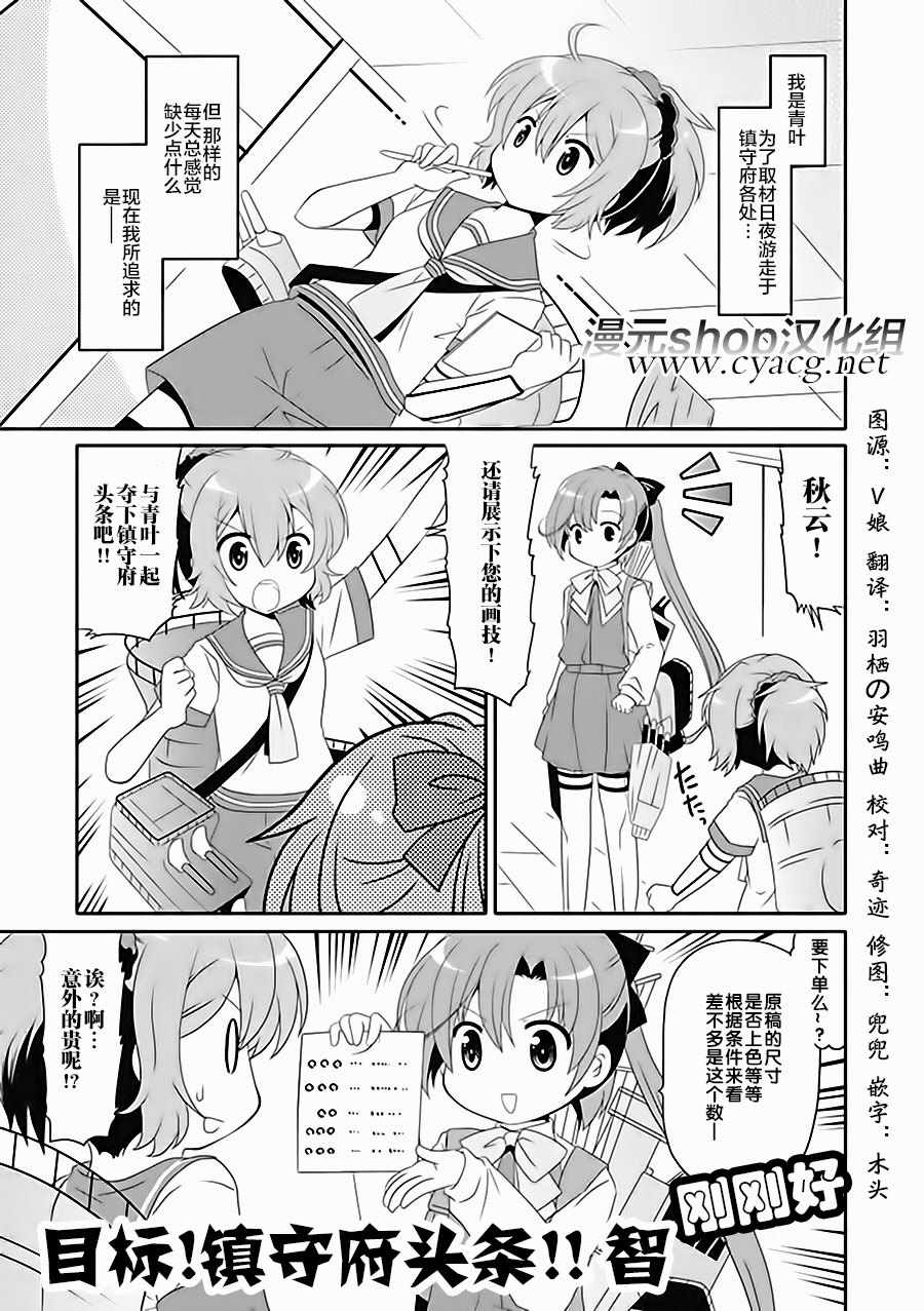 橫須賀鎮守府篇 06卷15話