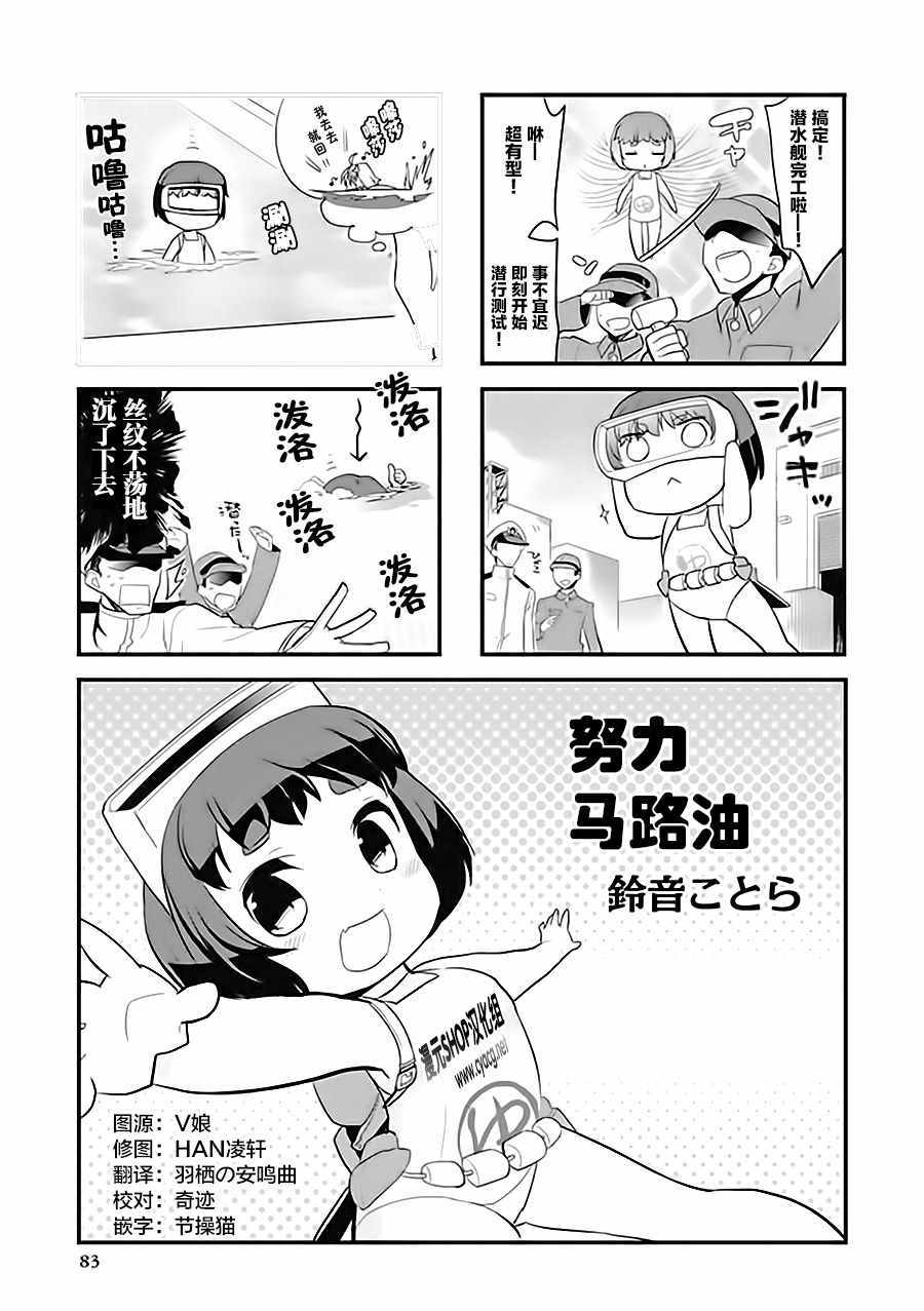 橫須賀鎮守府篇 06卷13話