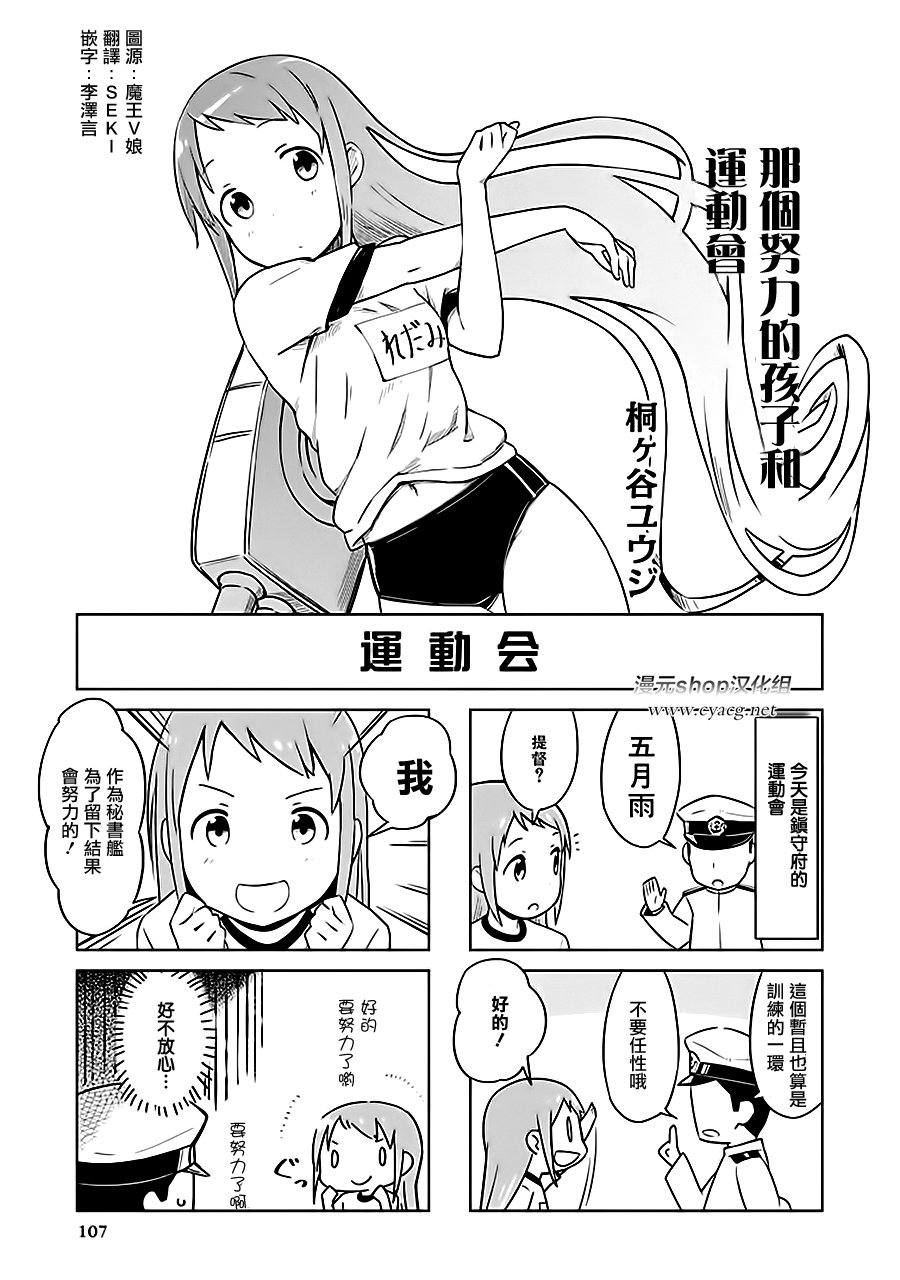 橫須賀鎮守府篇 07卷15話