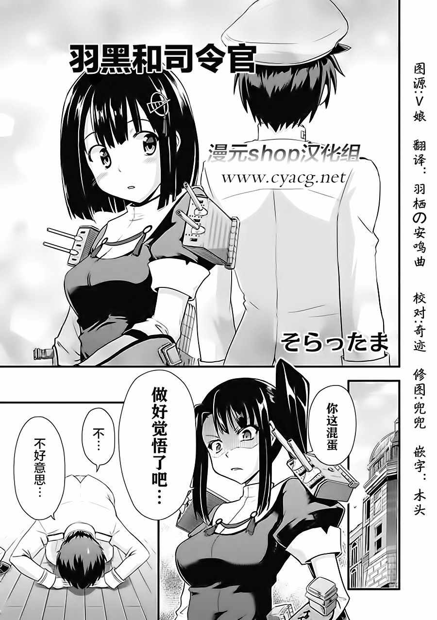 橫須賀鎮守府篇 06卷16話