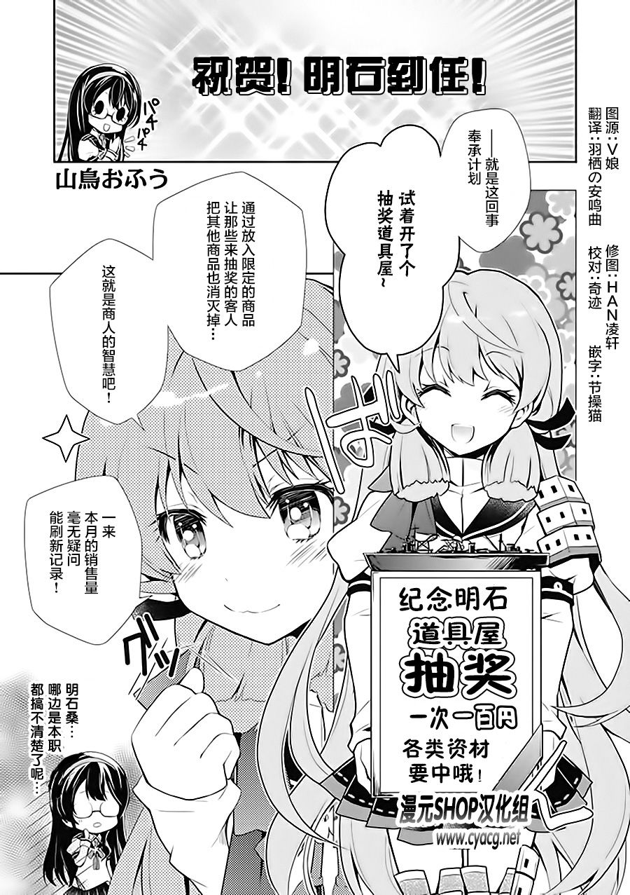 橫須賀鎮守府篇 06卷17話