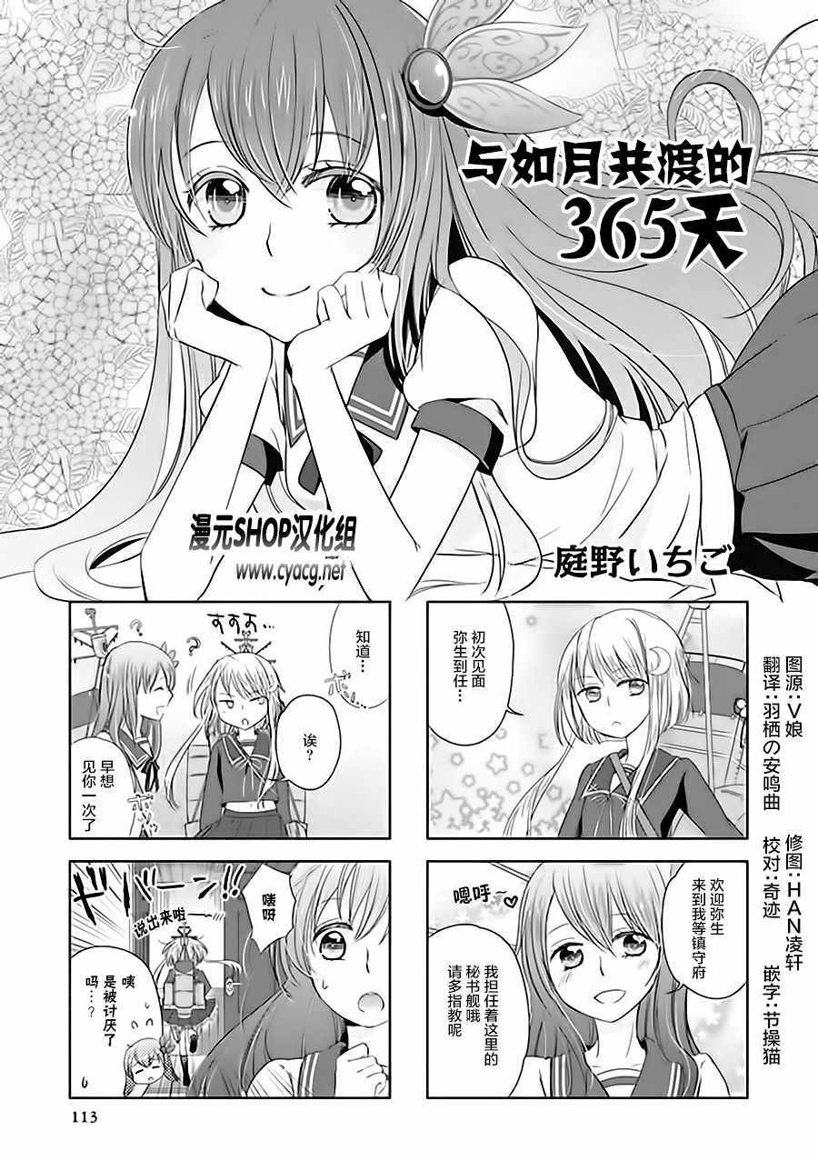 橫須賀鎮守府篇 06卷18話