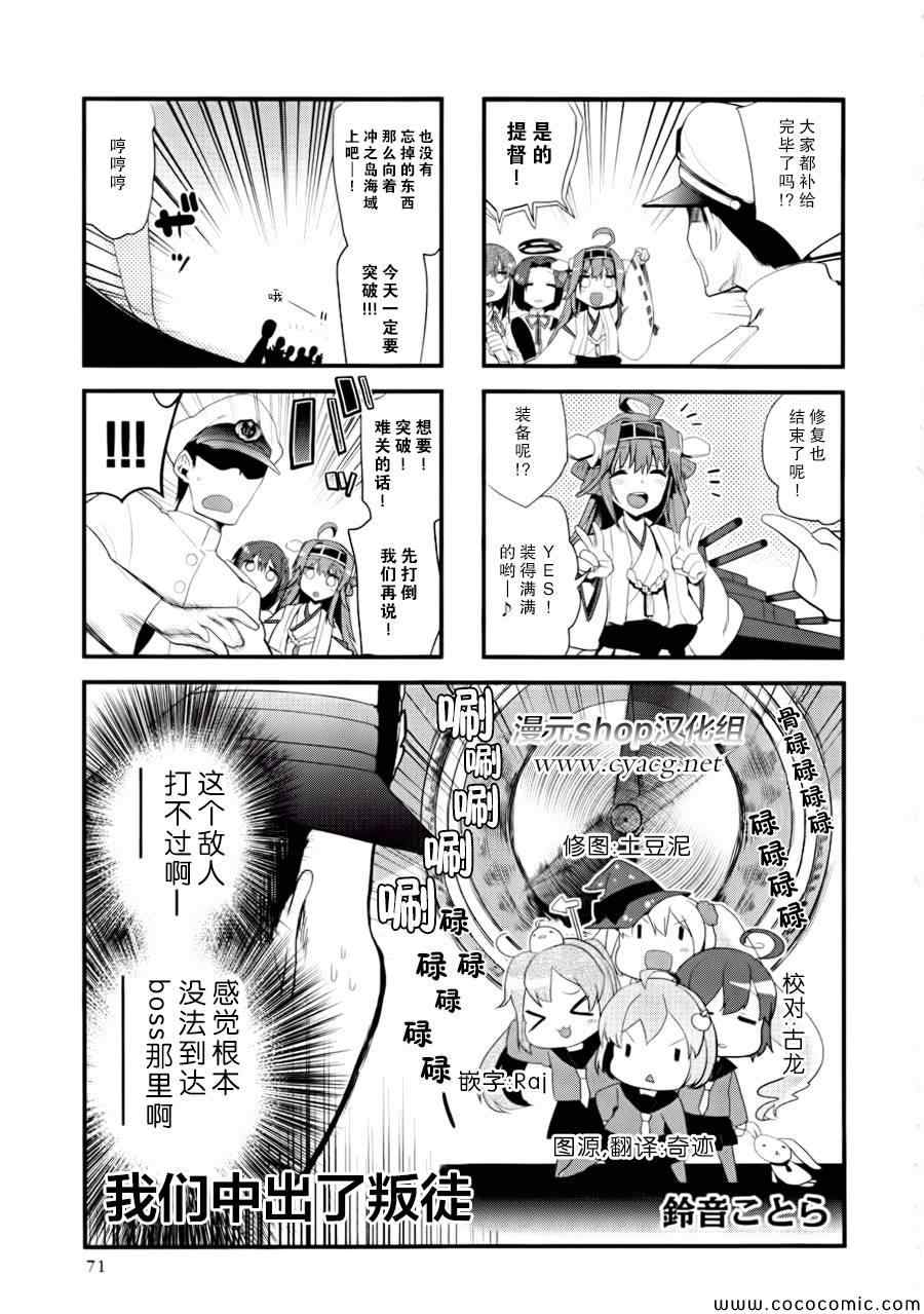 橫須賀鎮守府篇 009-11集