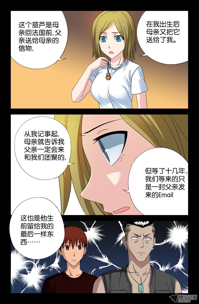 050話