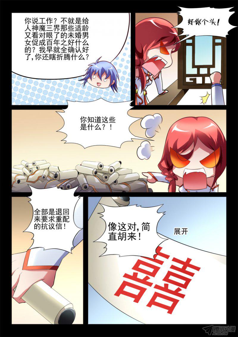 119話