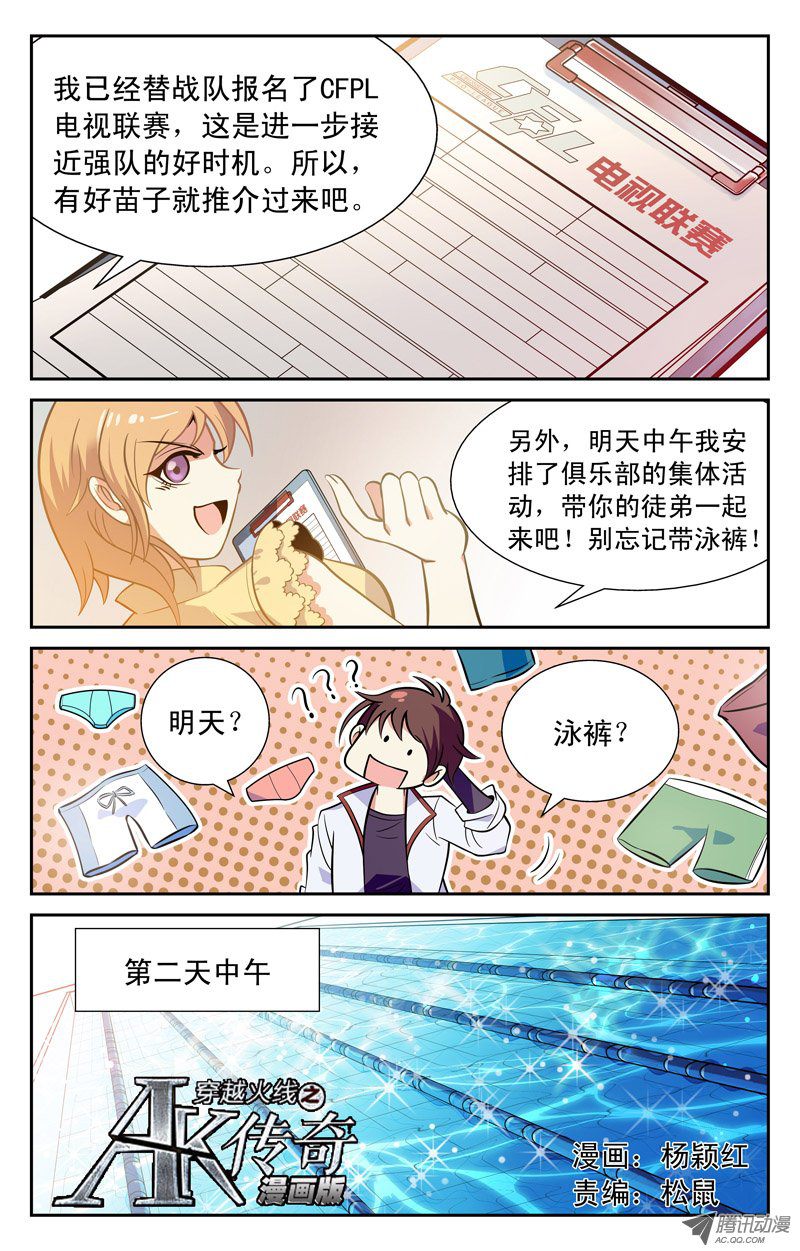 023話