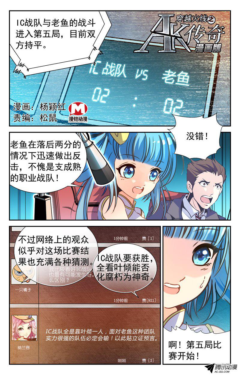 088話