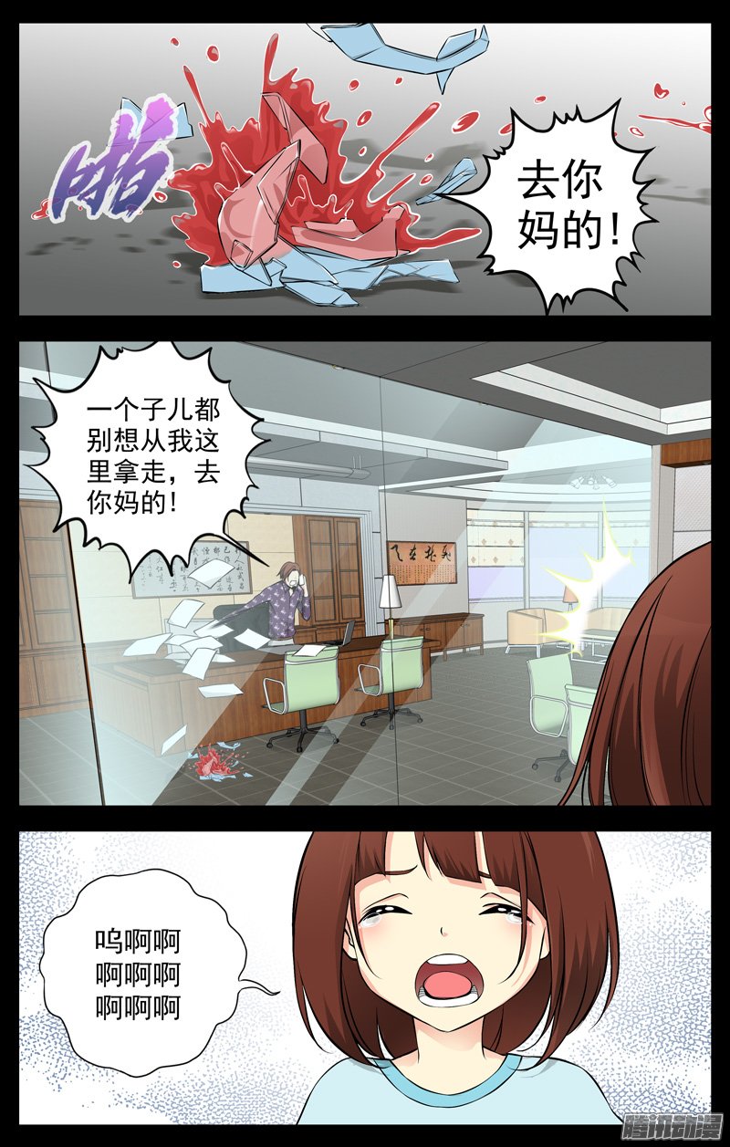 070話