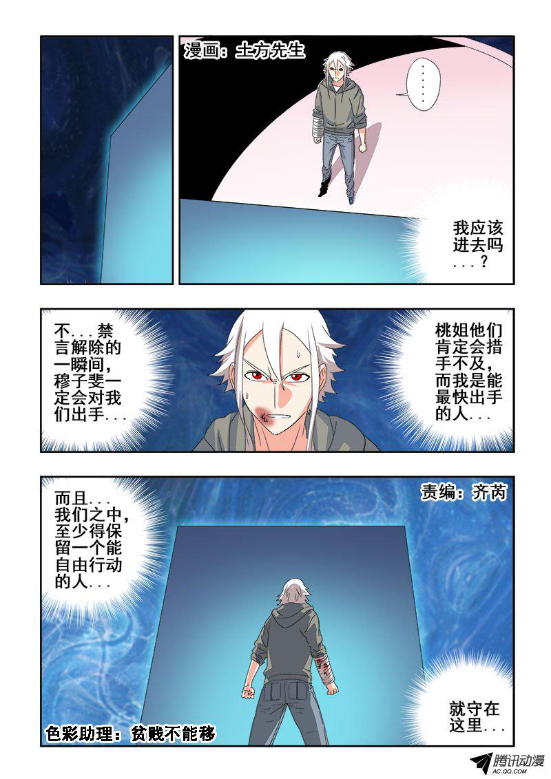 119話