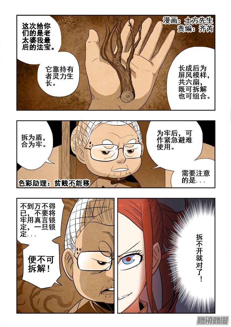 174話