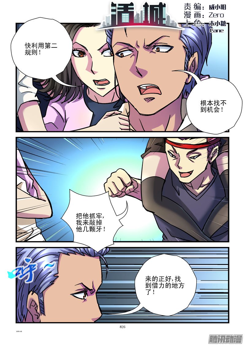 087話