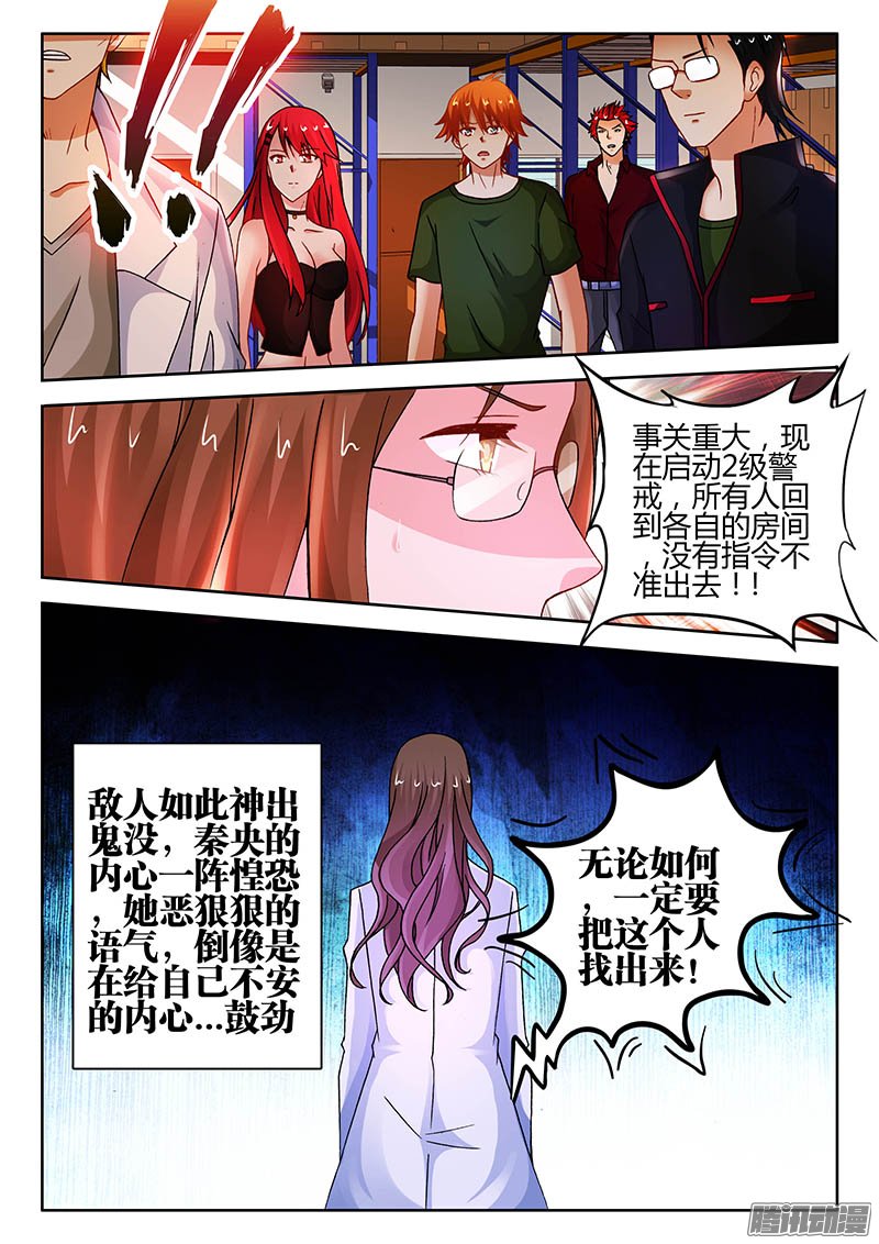 116話