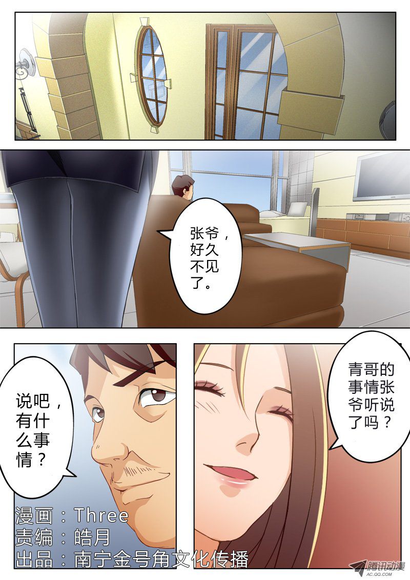 088話