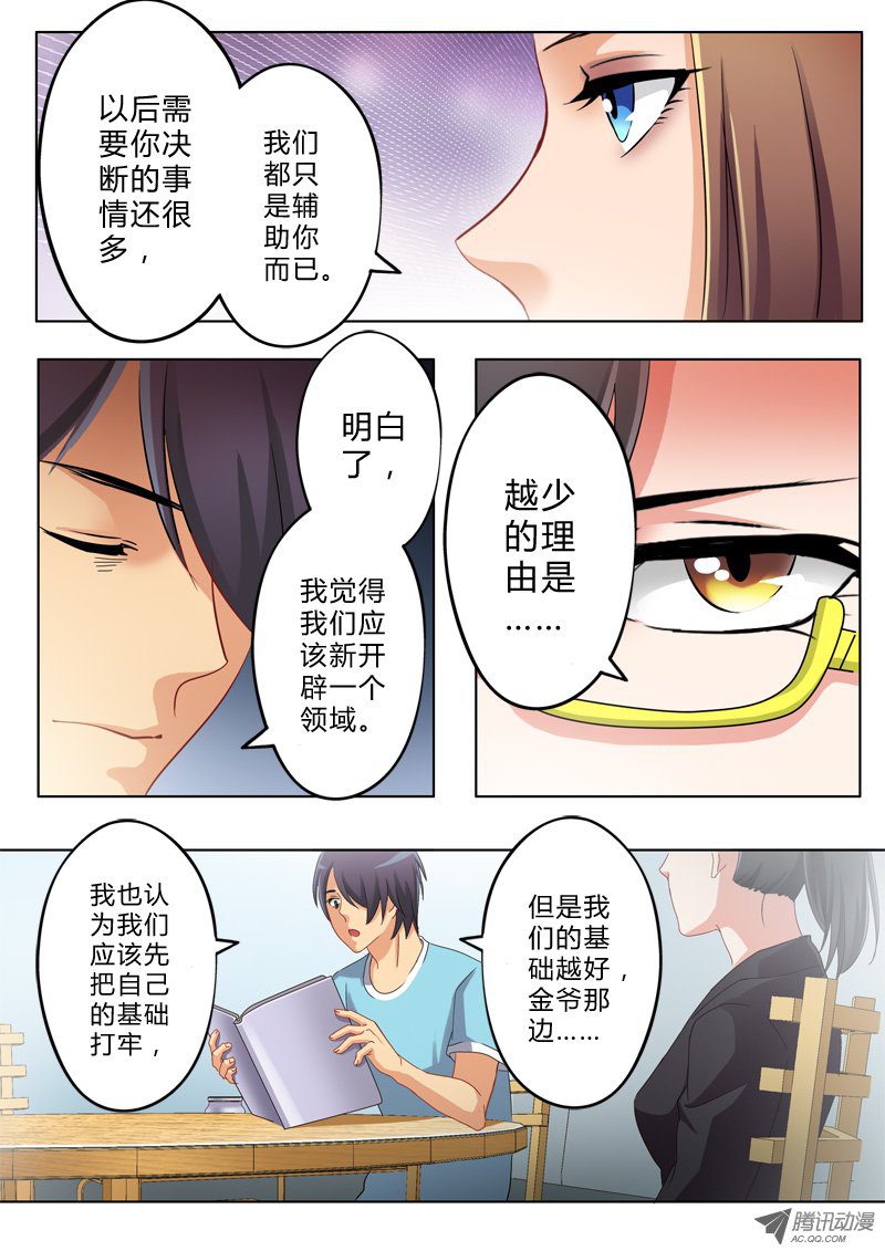 116話