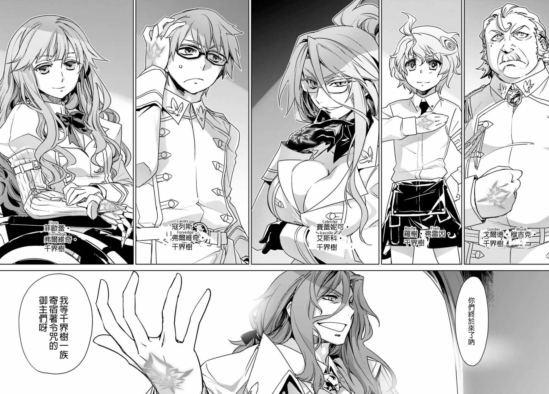 Fate Apocrypha漫畫001話 第15頁 Fate Apocrypha001話劇情 看漫畫 Fate Apocrypha漫畫001話 第15頁 Fate Apocrypha001話劇情 看漫畫