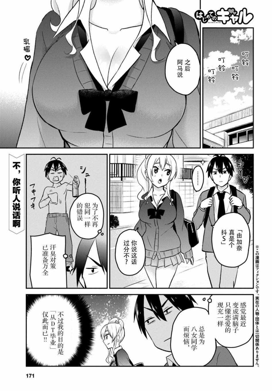 012話