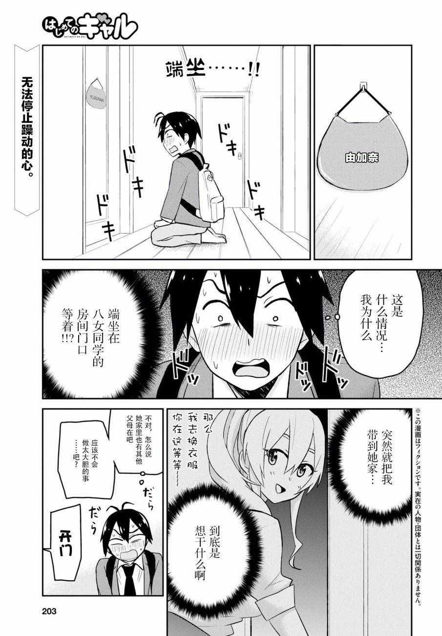 014話