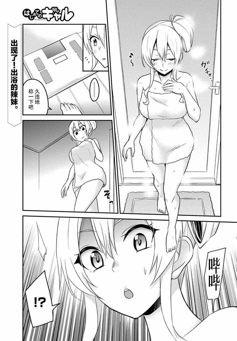 016話