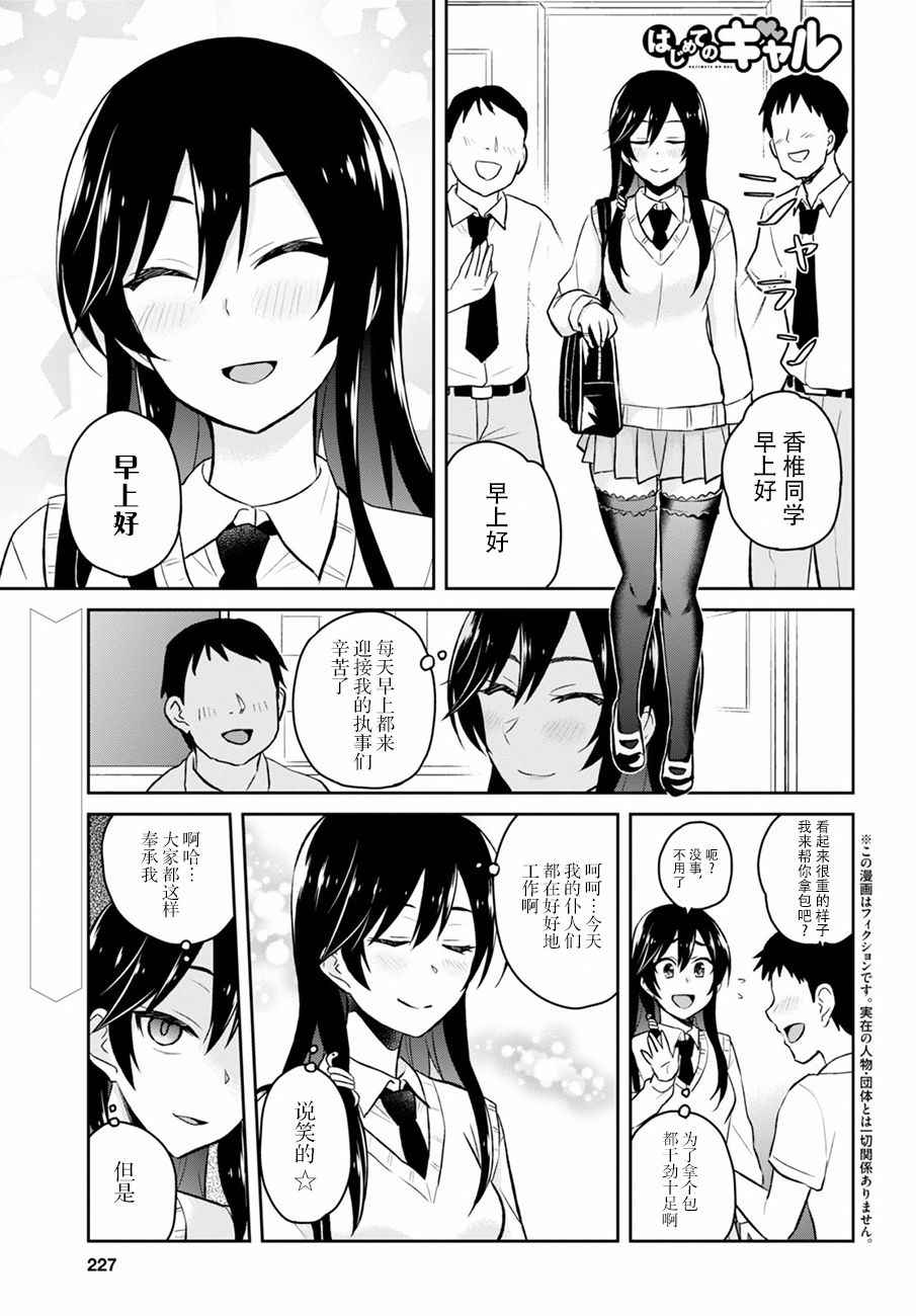 033話