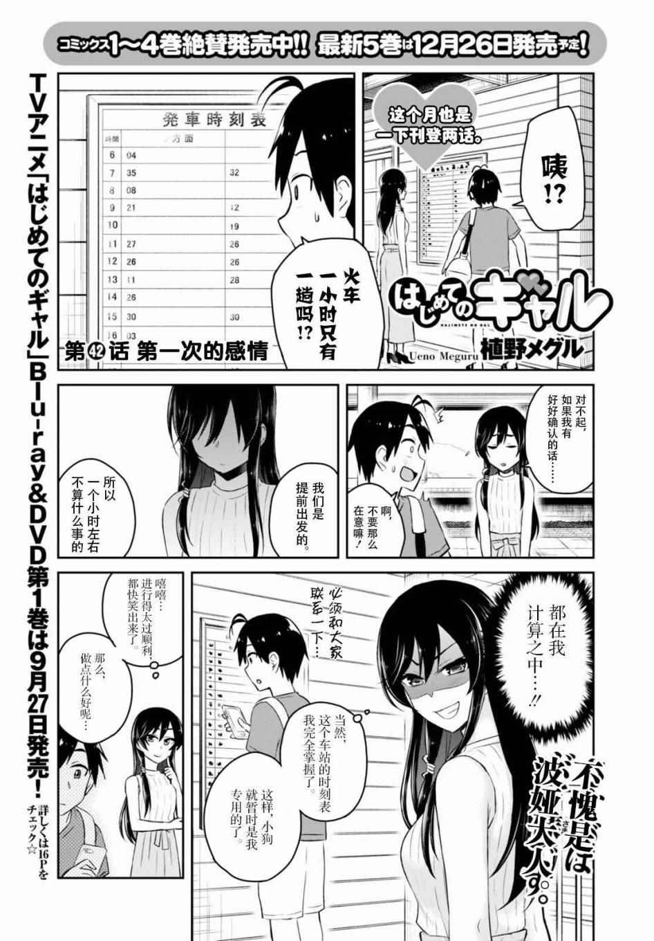 042話