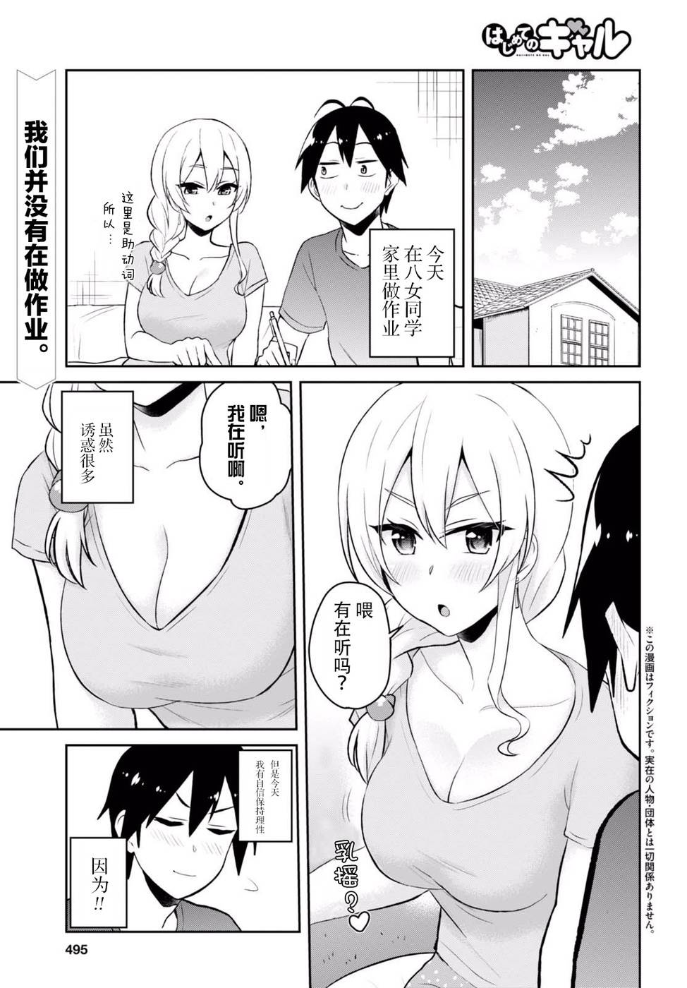 051話