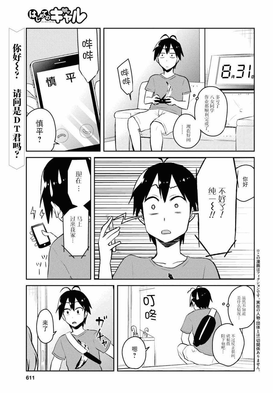 052話