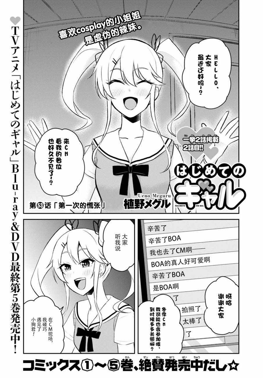 053話